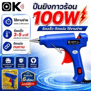 ปืนยิงกาว ปืนกาว ปืนยิงกาวร้อน 100วัตต์ 11mm กาวร้อน Glue Gun