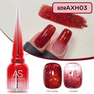 สีทาเล็บเจล โทนสีแดง AXH จากแบรนด์คุณภาพ AS สวย ชัด แดงแกรม