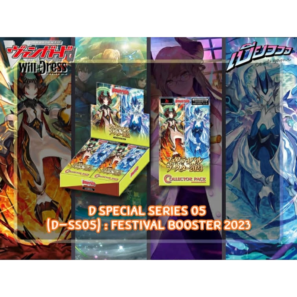 [เบียว การ์ดเกม] Vanguard : VG-D-SS05 -Festival Booster 2023 (ภาษาไทย)