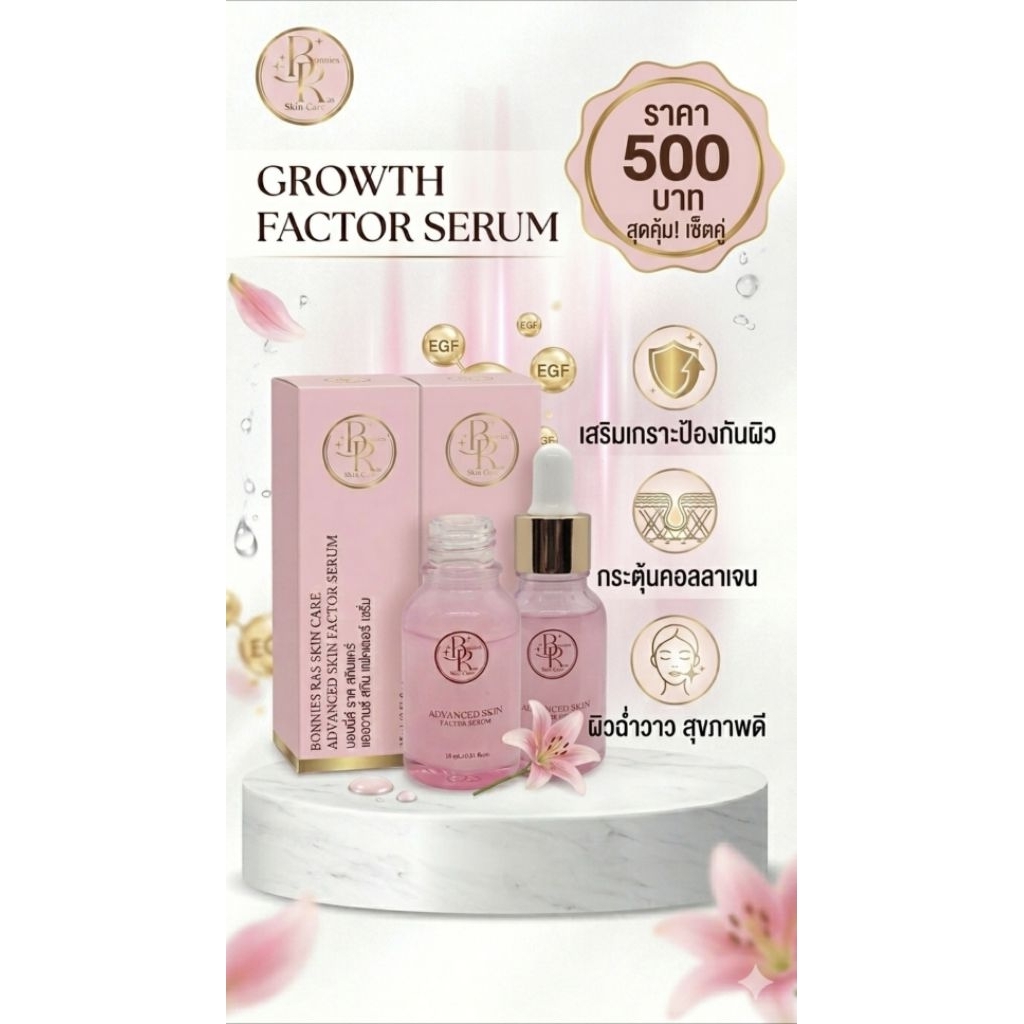Advanced Skin Factor Serum_แอดวานซ์ สกิน แฟคเตอร์ เซรั่ม_2 ขวด