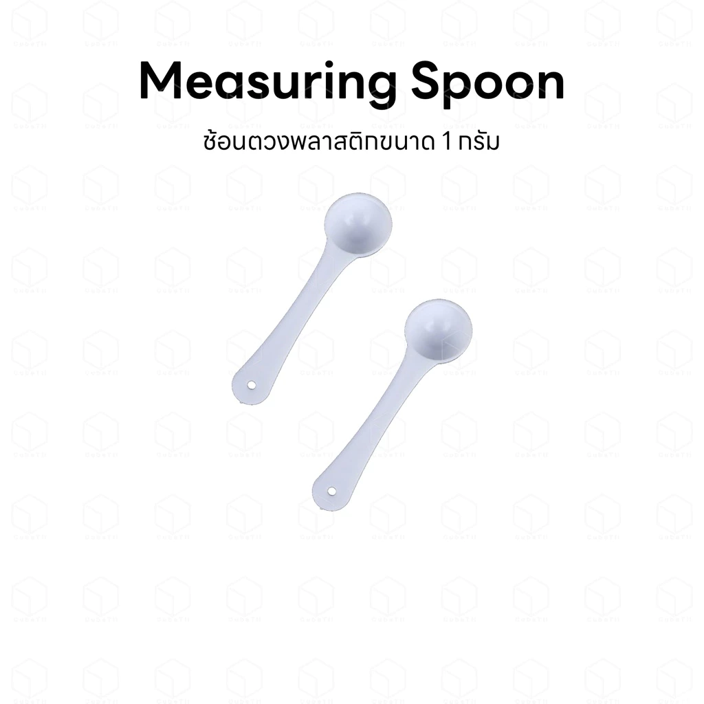 Measuring Spoon ช้อนตวงพลาสติกสีขาว ขนาด 1 กรัม สำหรับตวงอาหาร