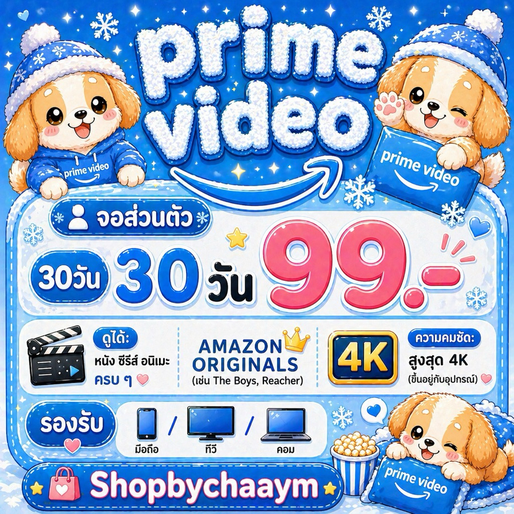 Shopbychaaym💎 primevideo amazon พร้อมส่ง