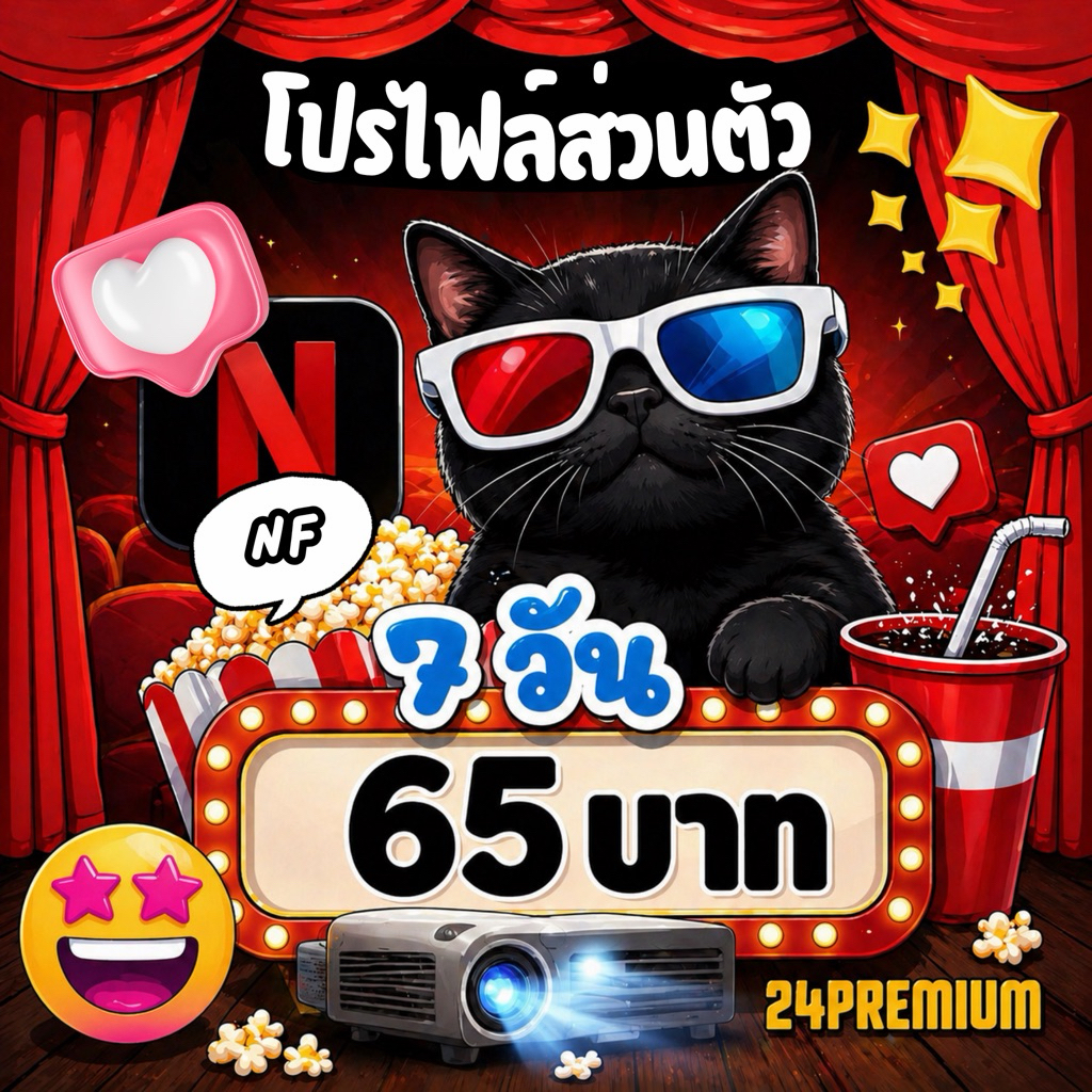 แอปดูหนังแดงดำ สายหนังห้ามพลาด เน็ต:ฟิกพร้อมส่ง
