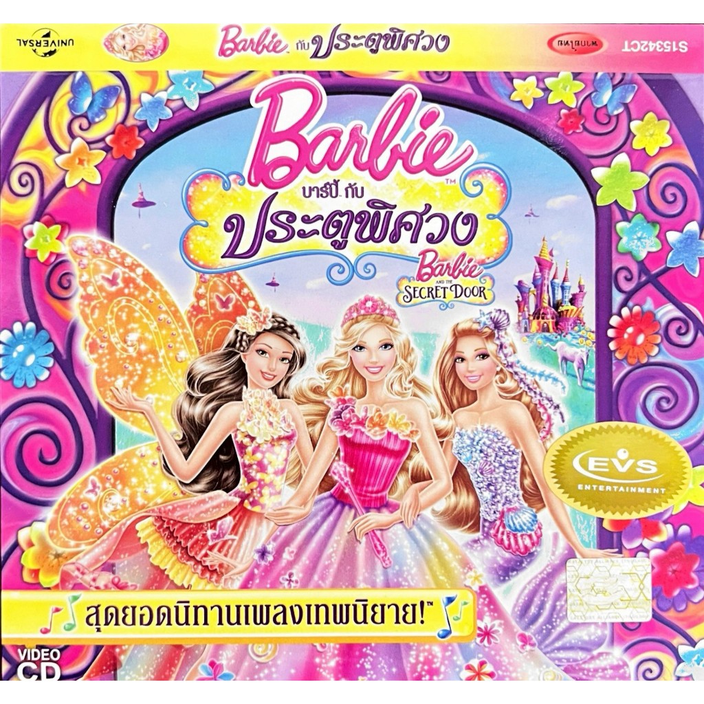 VCD วีซีดี หนังการ์ตูนบาร์บี้ (พากษ์ไทย) หนังวีซีดีแผ่นแท้ ถูกลิขสิทธิ์ ราคา ถูกที่สุด ดีลบีเคเค แกลเลอรีภาพที่ 9