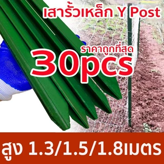 เสารั้วเหล็กหนา 50pcs เสารั้วเหล็กหล่อสามเหลี่ยม สูง 1.3m 1.5m 1.8m เสารั้วตาข่าย เสารั้วทั่วไป
