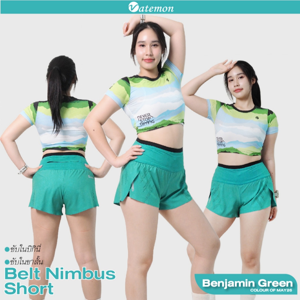 Vatemon กางเกงวิ่ง Belt Basic/Belt Nimbus สำหรับผู้หญิง ''สี Benjamin Green''