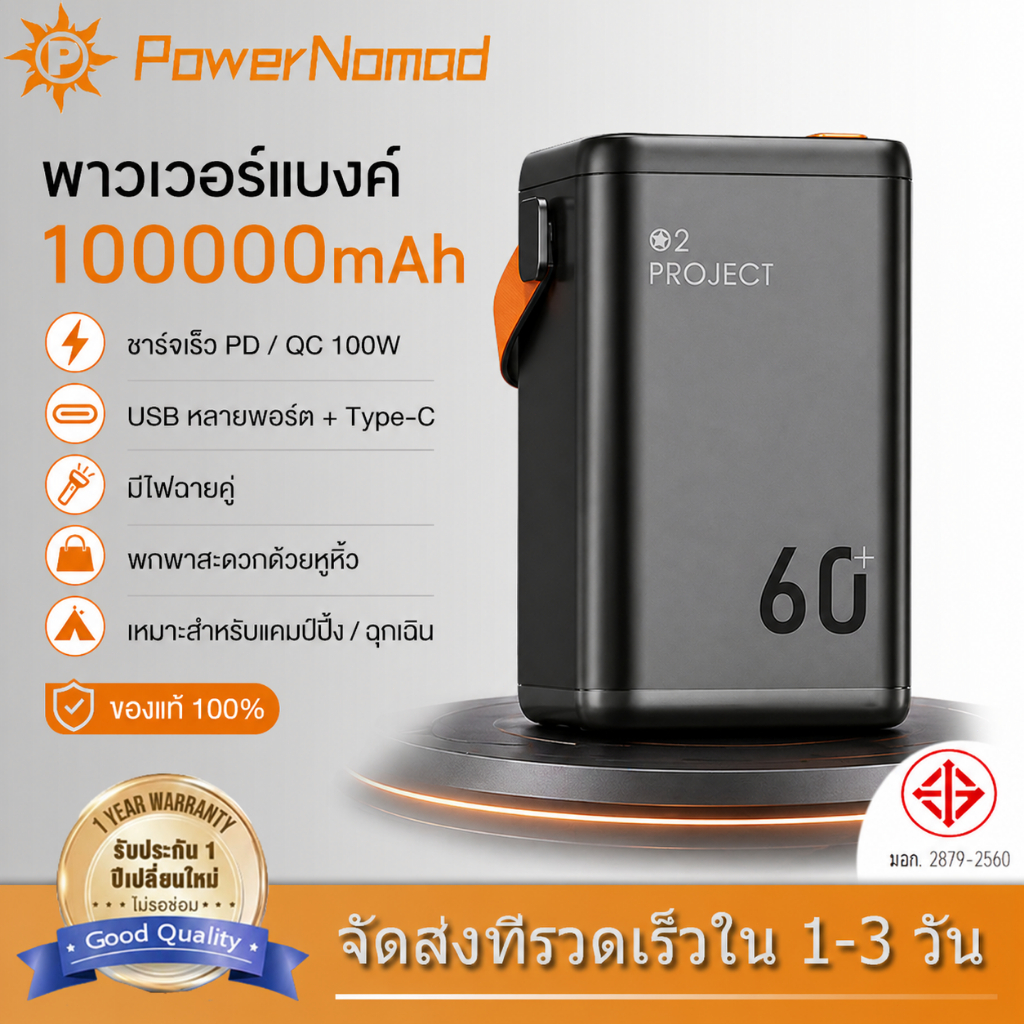 O2 PROJECT พาวเวอร์แบงค์ 100000mAh แบตสำรอง ชาร์จเร็ว100WType-C ไฟLEDของแท้ พร้อมส่ง PowerGenerators