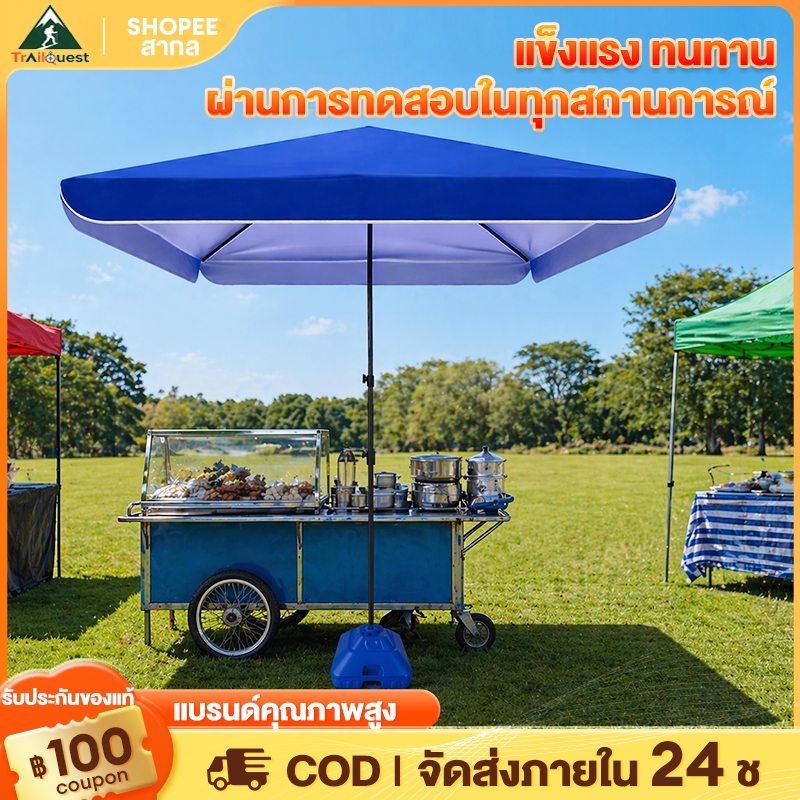🎁ร่มขายของสี่เหลี่ยม🔥ร่มรีสอร์ทสี่เหลี่ยม กันลม/ฝน/แดด ผ้ากันUVหนา ปรับระดับได้ ส่งจากกรุงเทพฯ