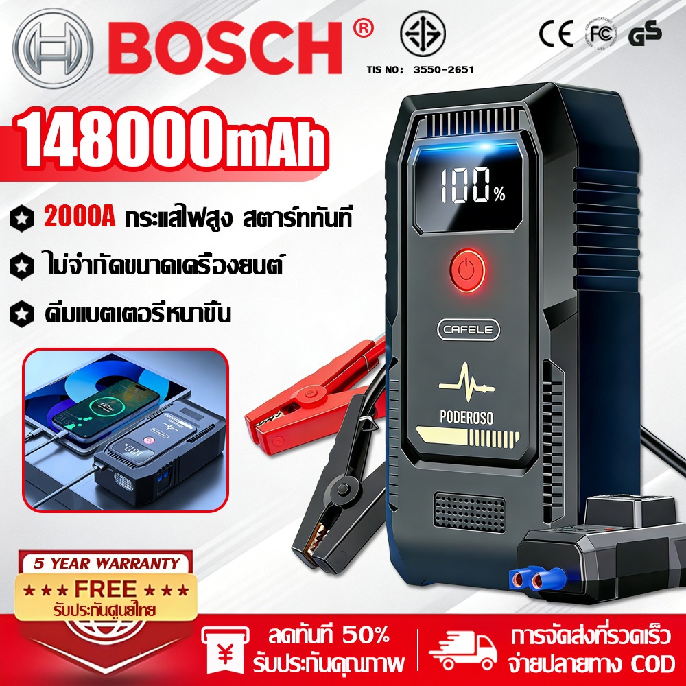 【รับประกัน 5 ปี】จั๊มพ์สตาร์ทพกพา 148000mAh สตาร์ทแรง แม้ไม่มีแรงดันไฟ ชุดจั๊มสตาร์ทรถยนต์ อุปกรณ์ช่วยสตาร์ทรถยนต์