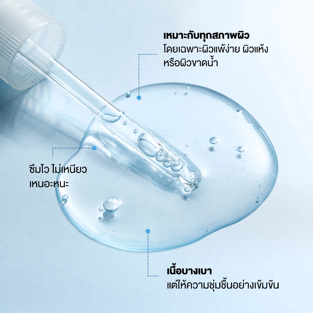 Torriden Dive In Hyaluronic Acid Serum (50ml) - ทอร์ริเดน เซรั่มไฮยาลูโรนิก เข้มข้น ล็อกความชุ่มชื้น thumbnail 10