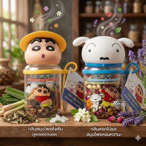 ชินจัง ชีโร่ ยาดมสมุนไพรหมักตำรับไทยโบราณตราฟุ้ง ชีโร่ ชินจัง [ ชีโร่ กลิ่นดอกไม้และสมุนไพร ]  [ ชินจัง กลิ่นออริจินอล ]