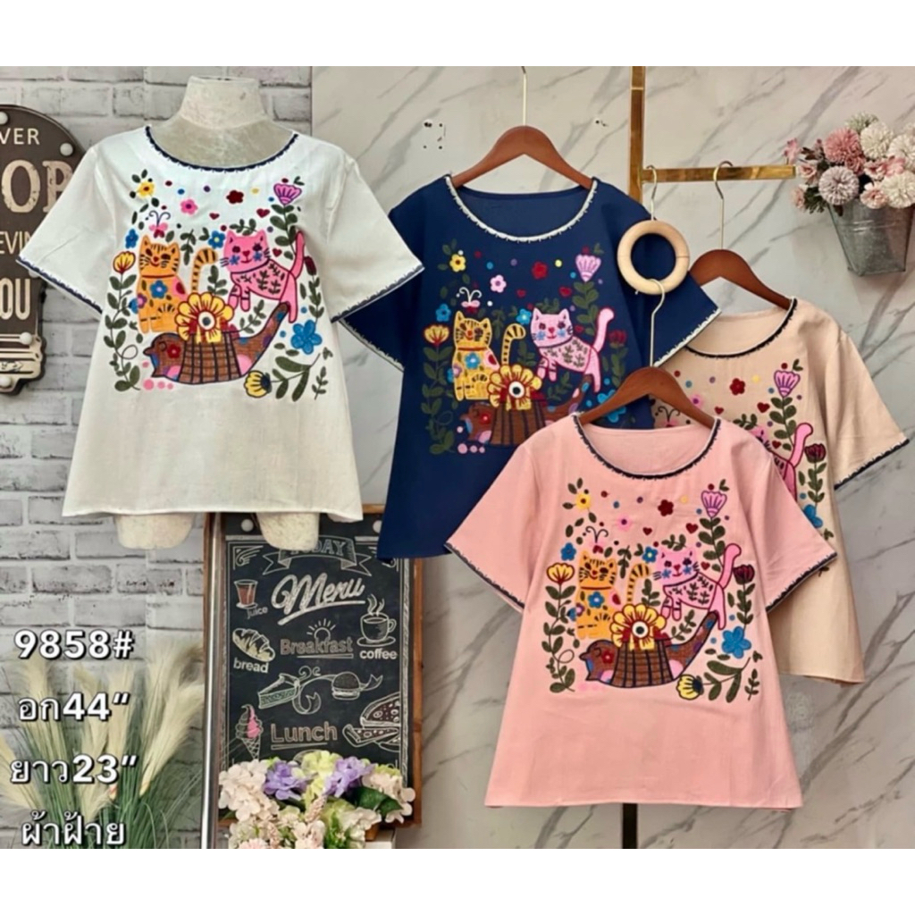 ส่งฟรี 🛍️ รวมแบบ..เสื้อปัก 🧥 อก 44”, 46“, 48” ยาว 23-24“ ผ้าฝ้าย เนื้อดี ทรงสวย ส่งไว สาวอวบใส่ได้ แบรนด์ Nudyda Lady