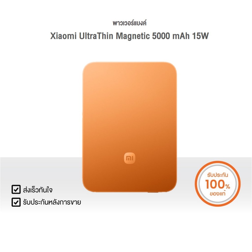 Xiaomi UltraThin Magnetic 5000 mAh 15W  | Xiaomi Official Store