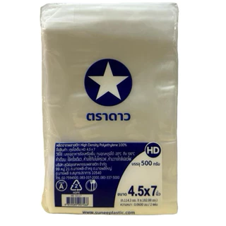 ถุงไฮเด็น HD. ถุงขุ่น บรรจุร้อนหรือเย็น หลากไซส์ (10แพค) “41/2x7-20x30”
