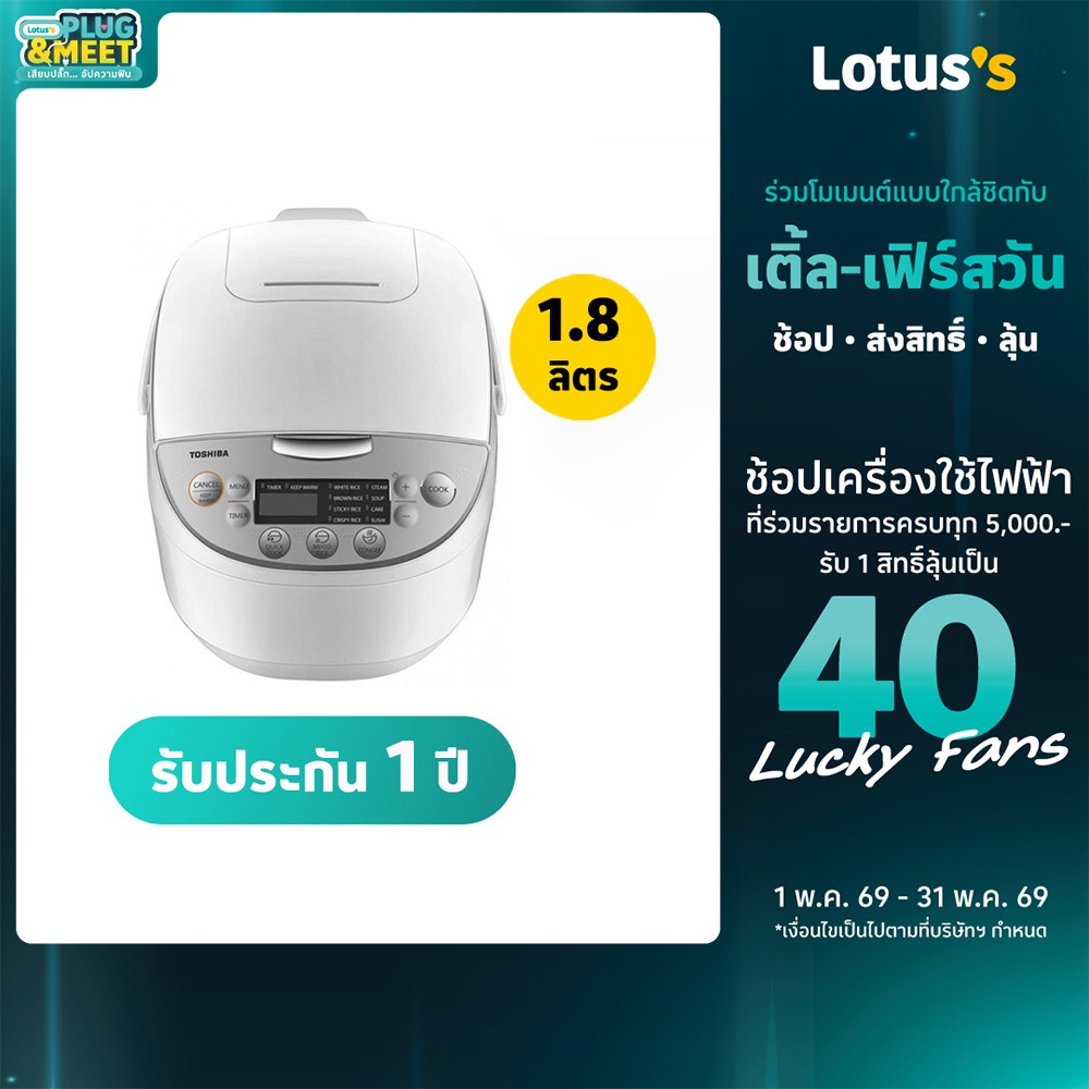 โตชิบา หม้อหุงข้าวดิจิตอล 1.8 ลิตร รุ่น RC-T18DR1 TOSHIBA DIGITAL RICE COOKER 1.8L. RC-T18DR1 WHITE