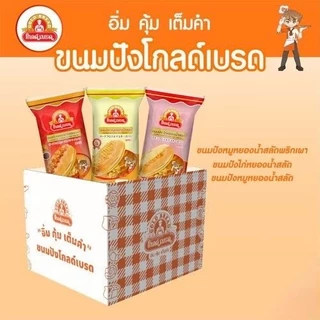 (กล่อง 20 ชิ้น) [Pre-order] รวมเซตขนมปัง 18 บาท gold bread