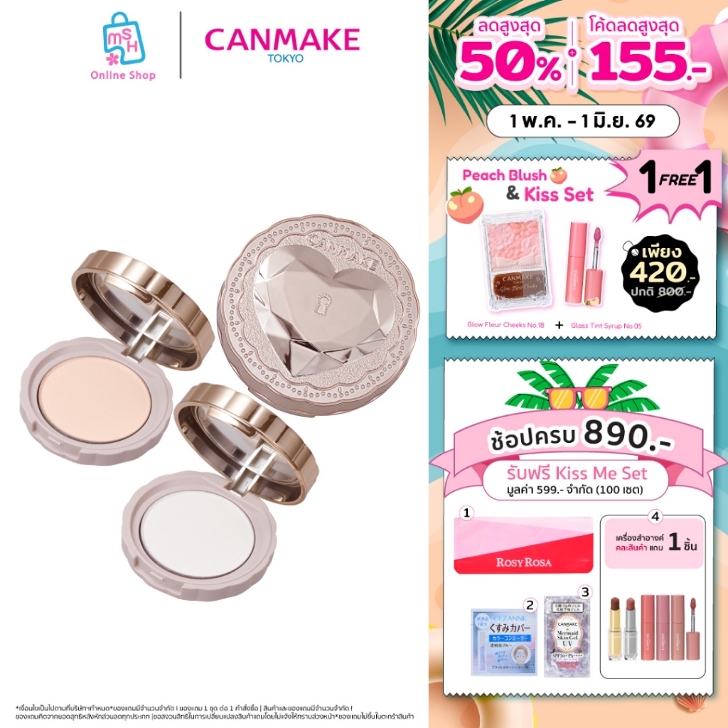 CANMAKE Secret Beauty Powder แป้งไม่ผสมรองพื้นเนื้อโปร่ง