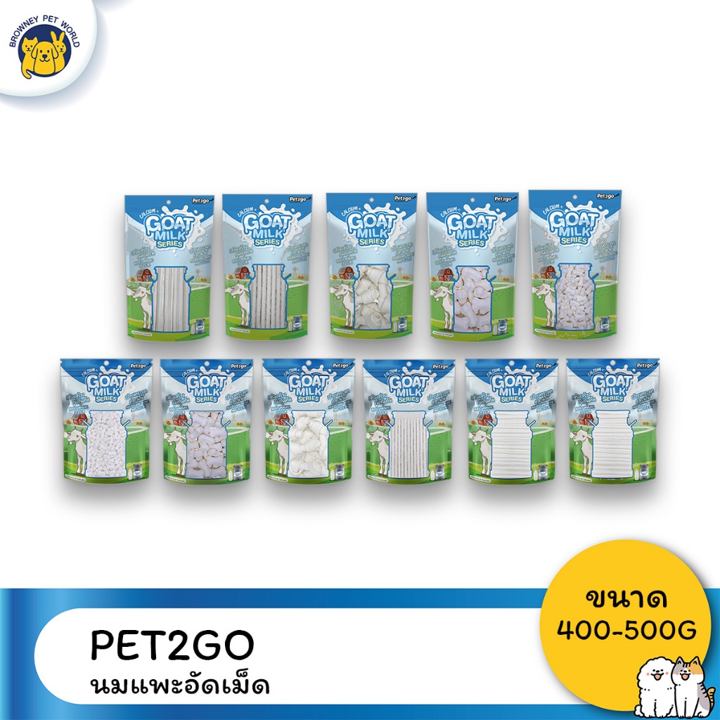 [Live] Pet2Go Goat Milk Dog Treat ขนมสุนัข นมแพะอัดเม็ด นมแพะอัดแท่ง ขนาด 500 กรัม