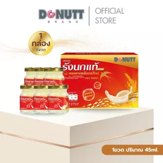 Donutt Brand รังนกแท้ ผสมคอลลาเจนและสารสกัดจากข้าว 45ml. X 6ขวด (ไม่มีของแถม)