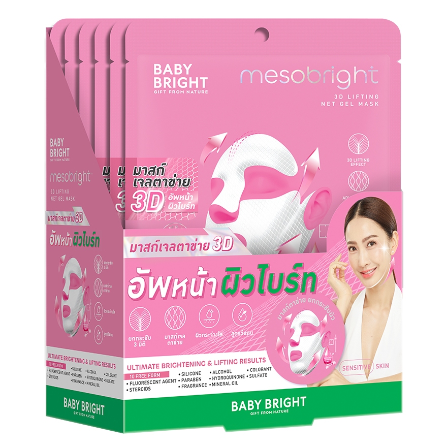 Baby Bright ماسك جل شبكي 3D Lifting ‏39 غ (6 أكياس) — صورة 7