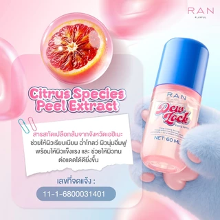 RAN Playful Dew Lock Fixing Spray ฟิกซิ่งล็อคผิวรัน