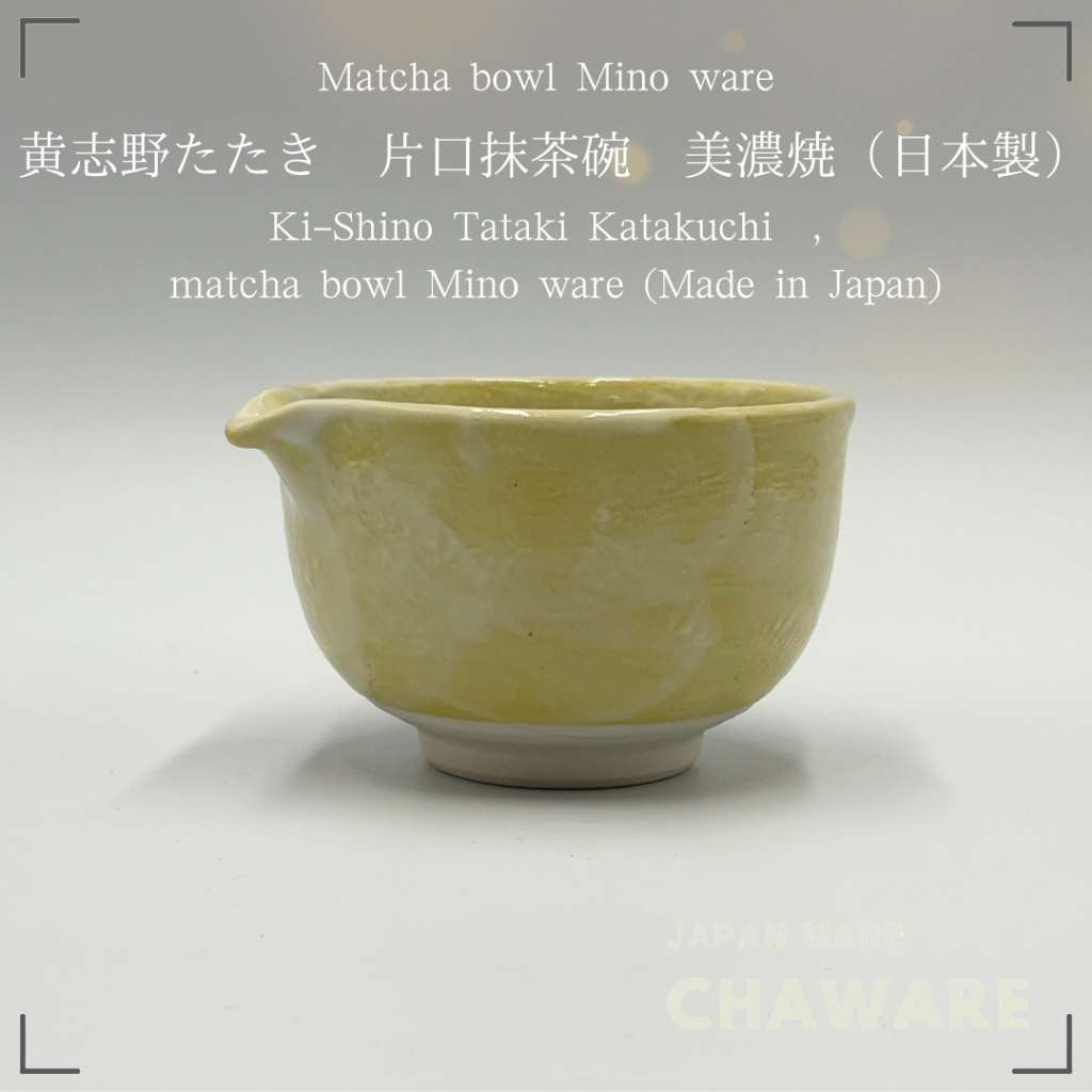 ชามชาเขียวมัทฉะ Ki-Shino Tataki Katakuchi เครื่องปั้น Mino Ware ญี่ปุ่นแท้ เซรามิกแฮนด์เมด