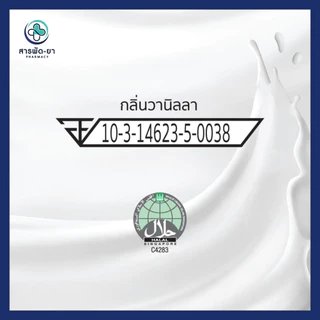 Glucerna Advance 3x Myo-Inositol กลูเซอนา แอดวานซ์ วานิลลา 800 กรัม สำหรับผู้ป่วยเบาหวาน