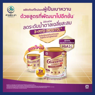 Glucerna Advance 3x Myo-Inositol กลูเซอนา แอดวานซ์ วานิลลา 800 กรัม สำหรับผู้ป่วยเบาหวาน