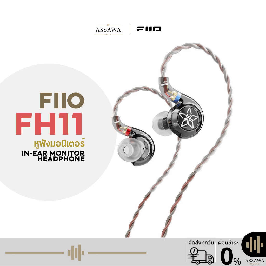 Fiio รุ่น FH11 หูฟังมอนิเตอร์ In-Ear Monitor Headphone
