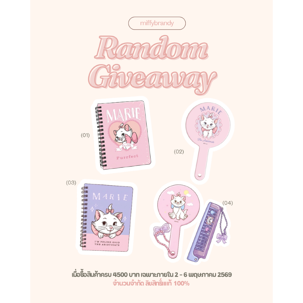 miffybrandy random giveaway | sweet surprise gift 🎀