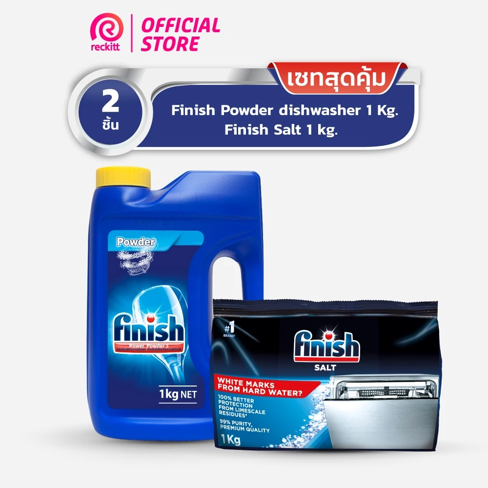 (เซตสุดคุ้ม)ฟินิช พาวเวอร์ พาวเดอร์ 1กก.+ฟินิช ซอล์ท 1 กก.