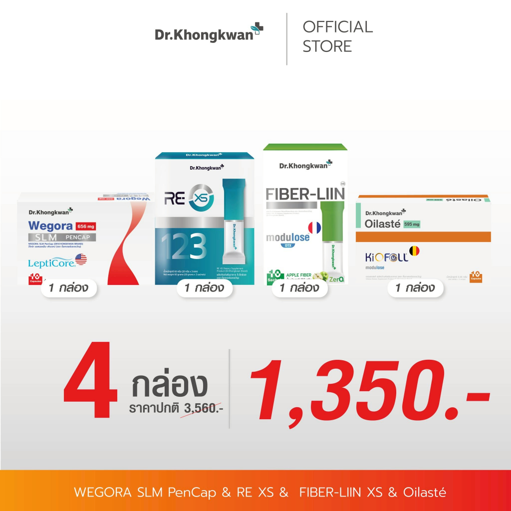 [วี+รี+ไฟ+ออย] 4 สินค้า ตัวช่วยคุม นน. by Dr.Khongkwan