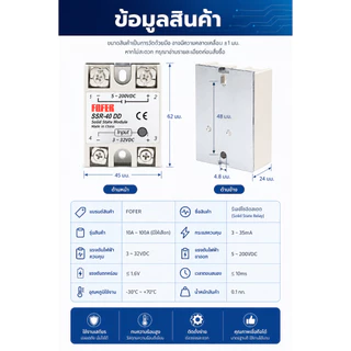 SSR 40DD โซลิดสเตทรีเลย์ DC-DC 40A Solid State Relay 3-32VDC 5-200VDC พร้อมฝาครอบ