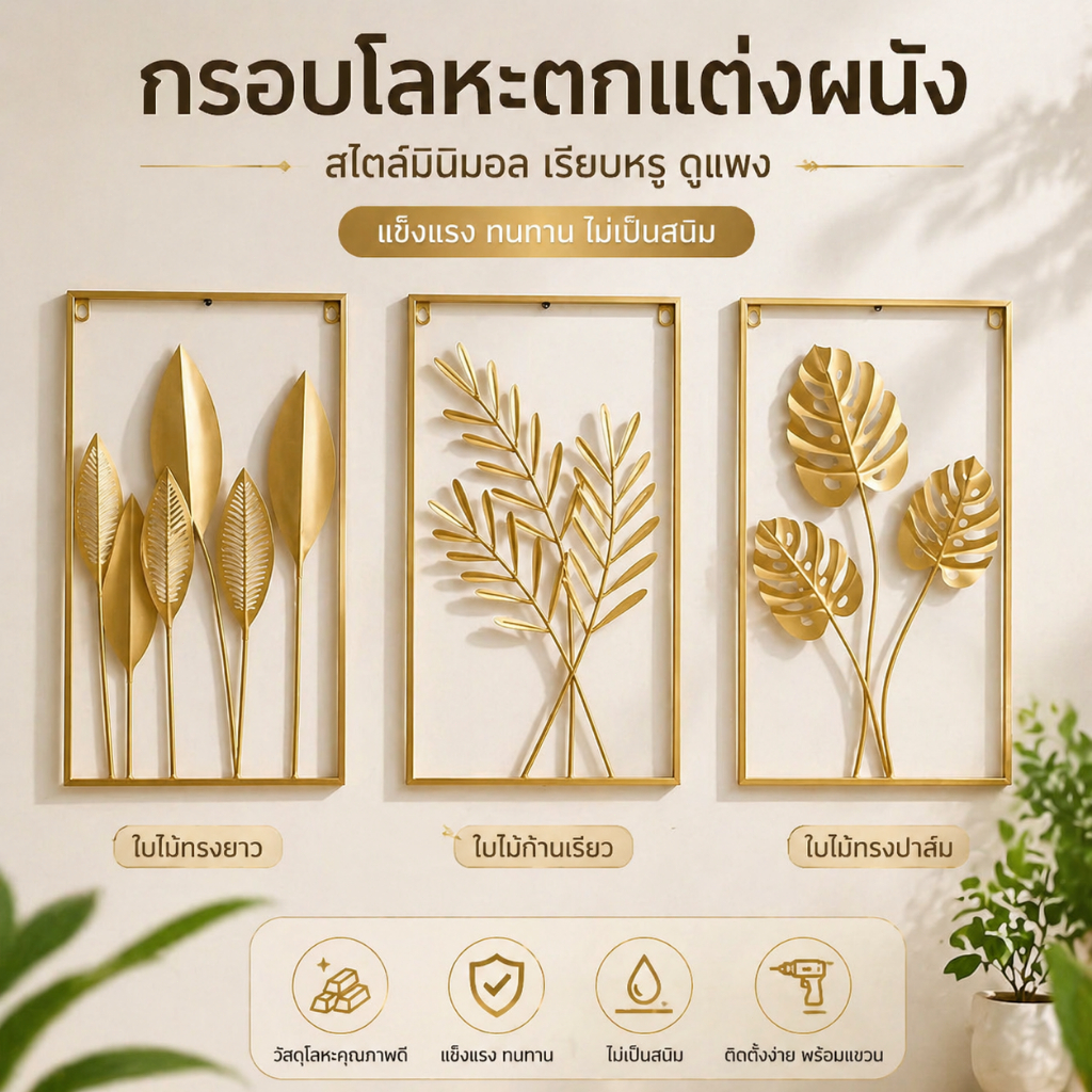40x60cm กรอบรูป แขวนผนังตกแต่งใบไม้โลหะนอร์ดิก, ตกแต่งผนังกรอบรูปสามมิติ อุปกรณ์ประดับผนังโลหะ