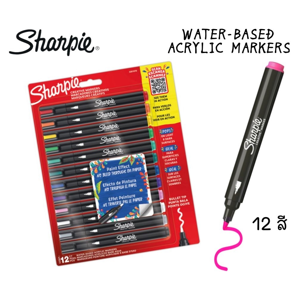 Sharpie ปากกามาร์คเกอร์ อะคริลิค Acrylic Markers 12 สี สูตรน้ำ ชนิดหัวกลม Earth Tones เขียนได้ทุกพื้นผิว (ราคา 1 ชุด)