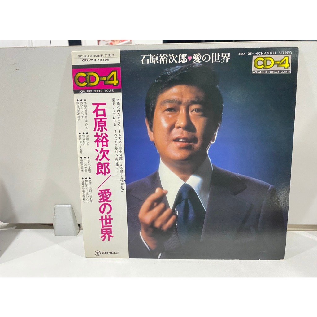 1LPVinyl Records แผ่นเสียงไวนิล Yujiro Ishihara // Yujiro Ishihara (J18A62)