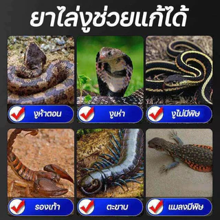 10 เม็ด กำมะถันไล่งู ขับไล่งูทุกประเภท ปลอดภัยต่อมนุษย์และสัตว์เลี้ยง