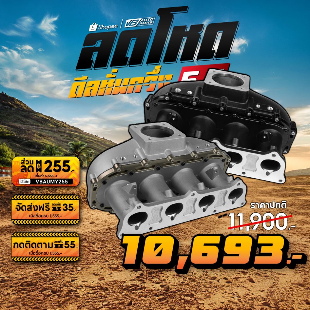 คอไอดี SK2 Ultra Race Centerfeed K-Series K20A-A2-K24  [Pre-order 7-10 Day]