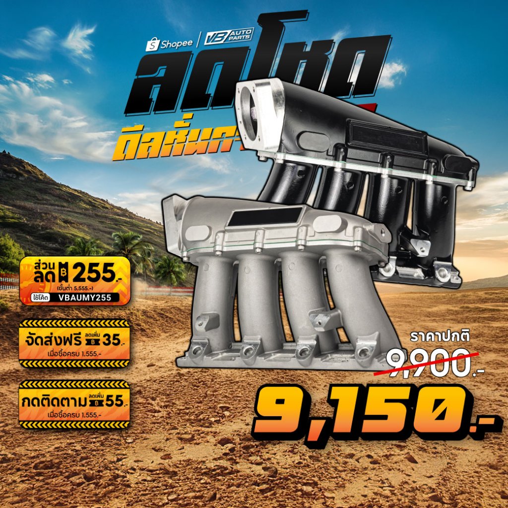 คอไอดี SK2 Ultra Street Series Street K-Series K20A-A2-K24