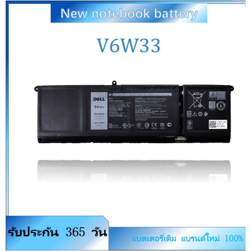 Dell แบตเตอรี่ V6W33 (สำหรับ Inspiron 13 5320 5310, 14 5420, 15 5510 5515 5415, XDY9K N9XX1) Dell Ba
