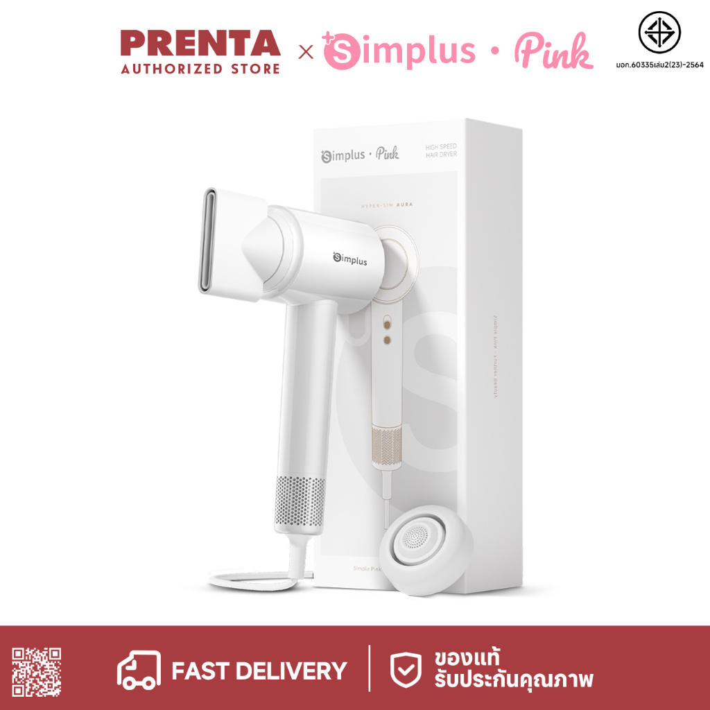 Simplus Hyper 3 ไดร์เป่าผมเทคโนโลยีไอออนและน้ำมันหอมระเหย แรงลม 70m/s เสียงเบา 59dB CFJH011