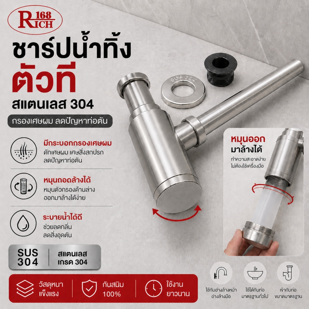 1512T SS | ชาร์ปน้ำทิ้งตรง ตัวที ท่อน้ำทิ้ง สเตนเลส 304 สี SS สเตนเลส