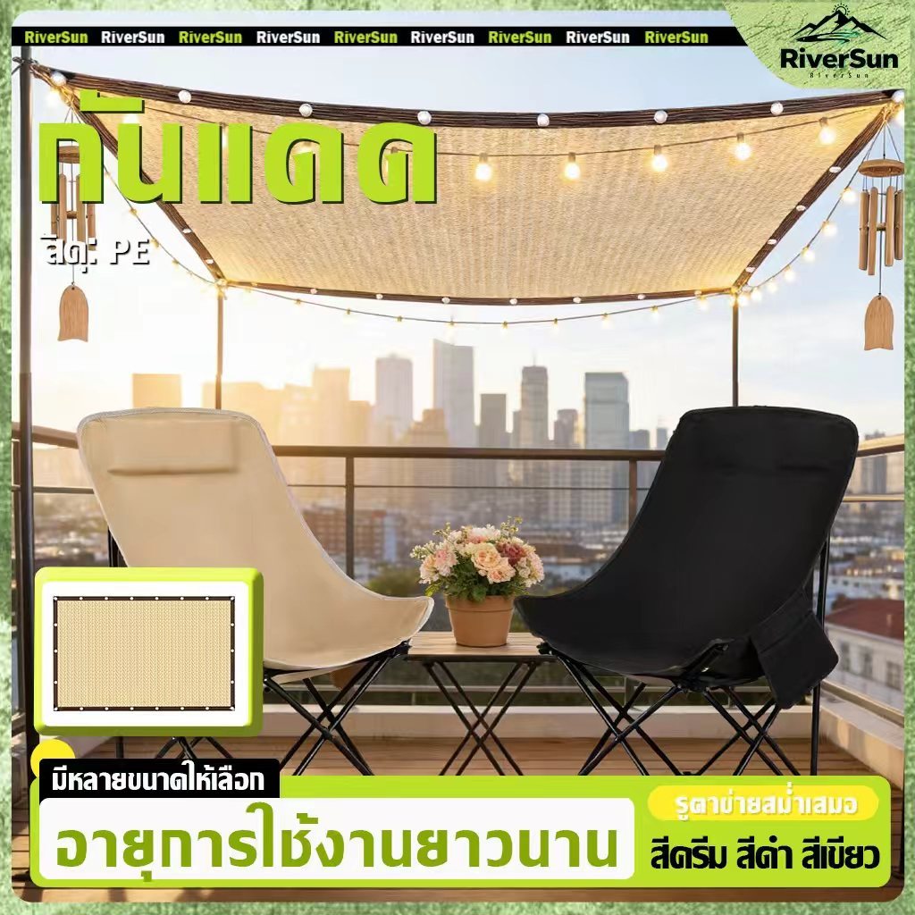 ตาข่ายบังแดด เมตร อัตราการแรเงา 95% HDPE แผ่นตาข่ายกันสาด ระบายอากาศและน้ำผ่านได้ แสลนบังแดด มีตาไก่（แถมเชือกฟรี）
