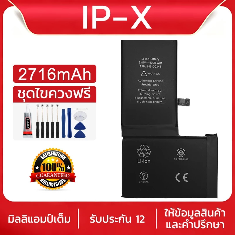 แบตเตอรี่ X XR XS XS Max รับประกัน1ปี Phone Battery Replacement แบตเตอรี่ราคาถูก โปรโมชั่นแบตเตอรี่ คุณภาพดี
