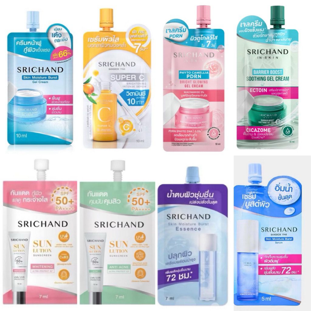 ครีมซองศรีจันทร์ SRICHAND Skin Moisture Burst Gel / Serum/ Essence/ Super C / กันแดด