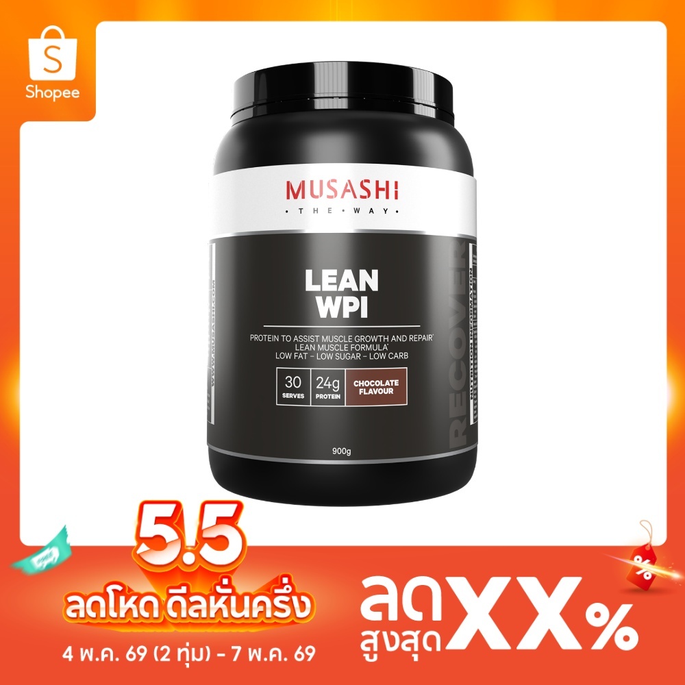 Musashi Lean Whey Protein Isolate (WPI) เวย์โปรตีนไอโซเลต  (สินค้าใหม่)