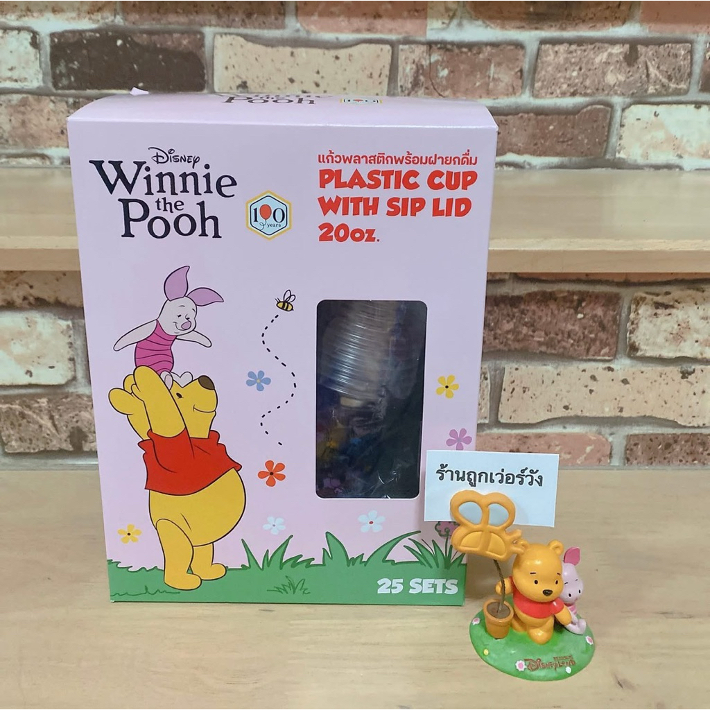 แก้วพลาสติกพร้อมฝาลาย Winnie the pooh  ลิขสิทธิ์แท้