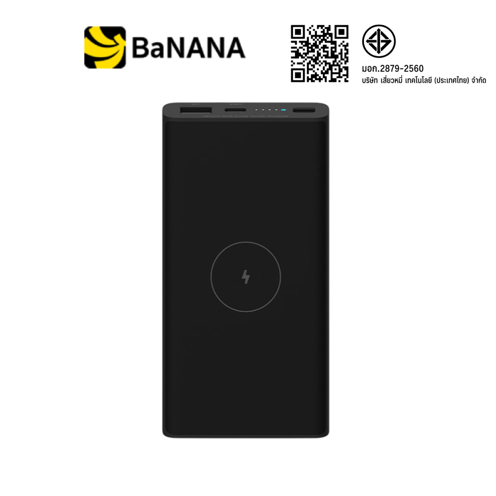 พาวเวอร์แบงค์ Xiaomi 10,000mAh Wireless 10W Black by Banana IT