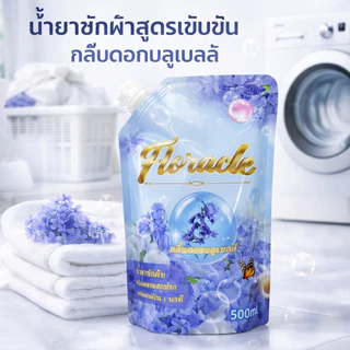 น้ำยาซักผ้า 500 มล. Floracle สูตรเข้มข้น ขจัดคราบซัก สะอาดล้ำ หมดจด