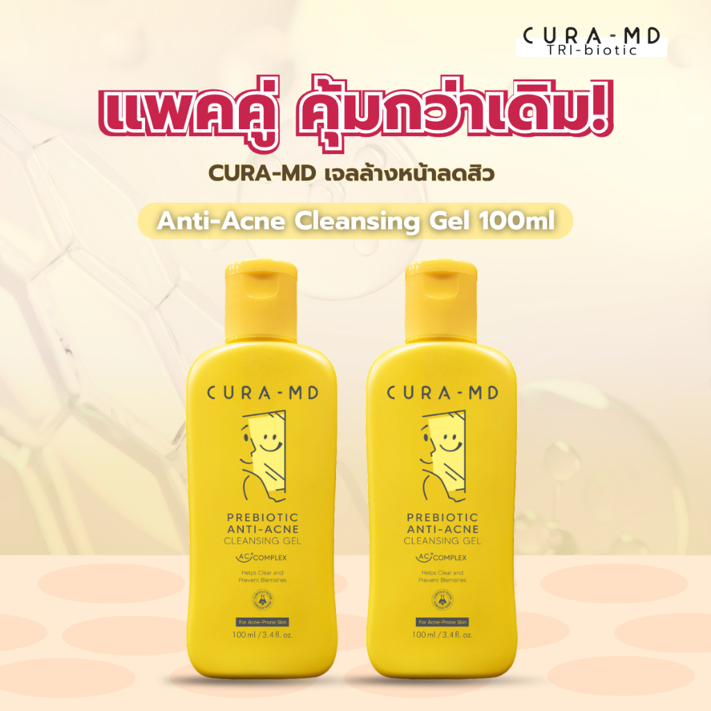 [แพ็คคู่] CURA-MD เจลล้างหน้า สูตรลดสิว ลดผิวมัน กระชับรูขุมขน Prebiotic Anti-Acne Cleansing Gel ขนาด 100 มล. 2 ขวด
